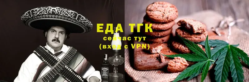 Еда ТГК конопля Калининец