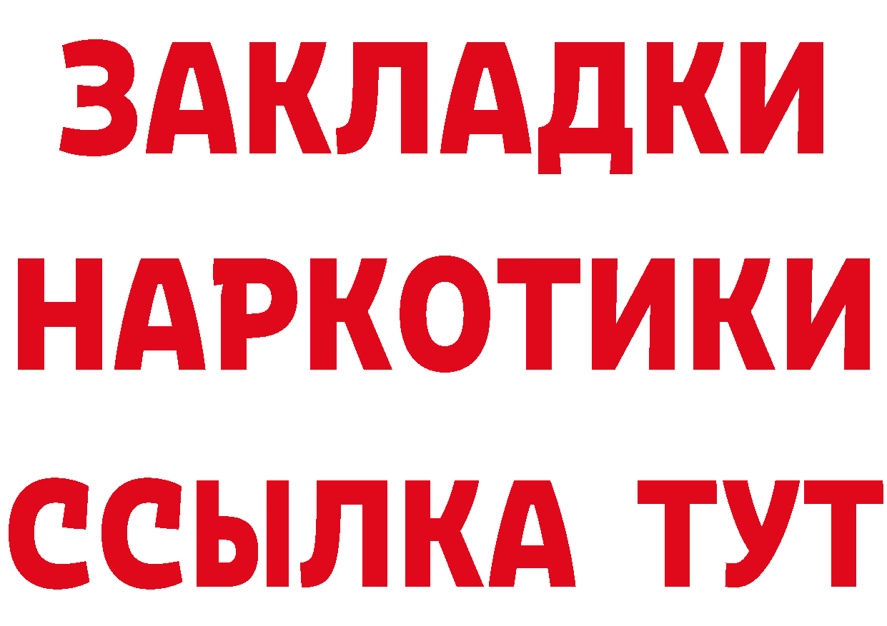 Кетамин VHQ ссылки мориарти гидра Калининец